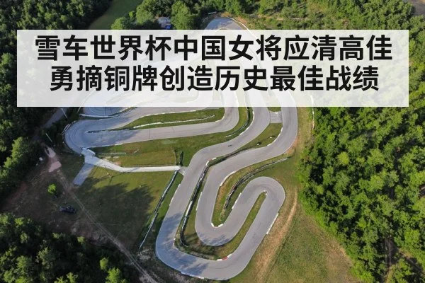 bobsled curve